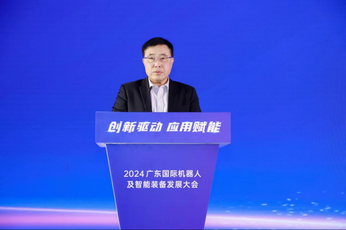 强化创新与产业应用 打造智能机器人创新发展新高地 ——2024广东国际机器人及智能装备发展大会在东莞召开(图4)